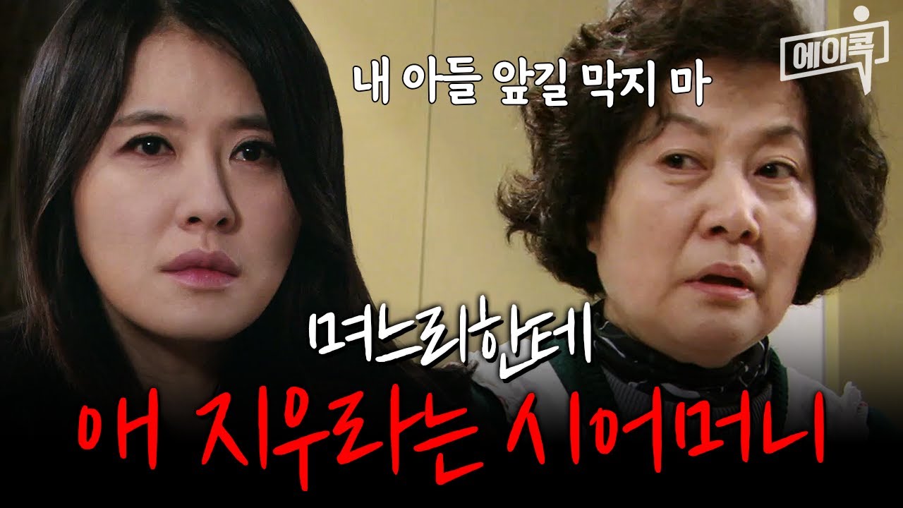 [#자막있드] 결혼도 하고 임신도 했는데 아이를 지우란다;; | #해피앤드