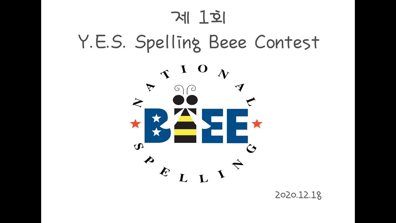 2020.12.18 Y.E.S. Spelling Beee Contest