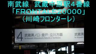 Ｊリーグ応援歌駅発車メロディー集（2016年2月現在）