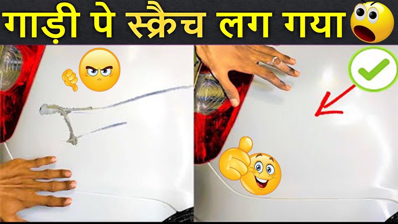 how to remove a scratch from car paint Easy Car scratch remover how
