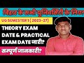 Ug Semester 1 Exam Date & Practical Exam Date 2023-27 जारी । Semester 1 Exam Date 2023-27