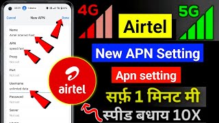 Airtel APN Settings 4G/5G | Airtel Internet Speed Problem | Airtel Net Slow Problem | Airtel Network