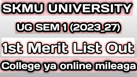 Skmu Ug Sem 1 1st Merit List Kaise Check Kare || Ug Sem 1 (2022-27) 1st Merit List Kab Aayega