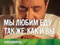 Секрет вкуса от Knorr