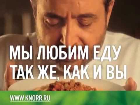 Βίντεο: Η επανάσταση του Knorr: καρύκευμα 