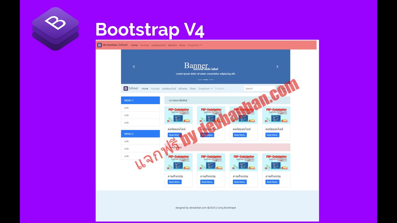 เทมเพลต สวย ๆ  2022 New  Free Website School Template Using Bootstrap4, ฟรี เทมเพลต เว็บ โรงเรียน