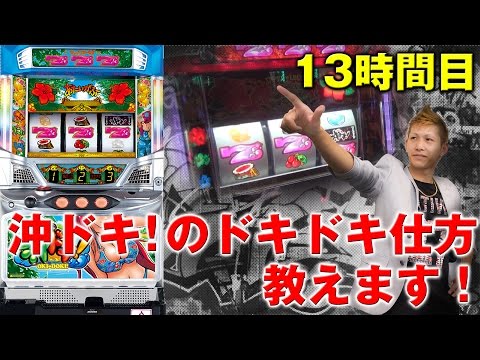 チョキの回胴通信講座 vol.13