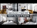 Крошечная квартира студия 35м2. Маленькая квартира. Дизайн интерьера 2021. Рум тур