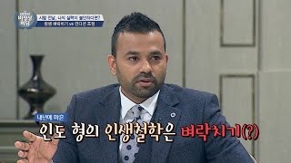시험 전날, 밤샘 벼락치기 VS 컨디션 조절 (feat. 인생철학) 비정상회담 124회
