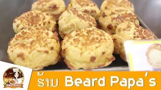 Lao food - ອາຫານລາວ - อาหารลาว || ຮ້ານ Beard Papa's ສູນການຄ້າລາວ-ໄອເຕັກ #EP43 screenshot 5