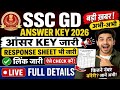 Ssc Gd Answer Key 2026 Kaise Check Kare || How To Check Ssc Gd Answer Key 2026 || Ssc Gd Answer Key