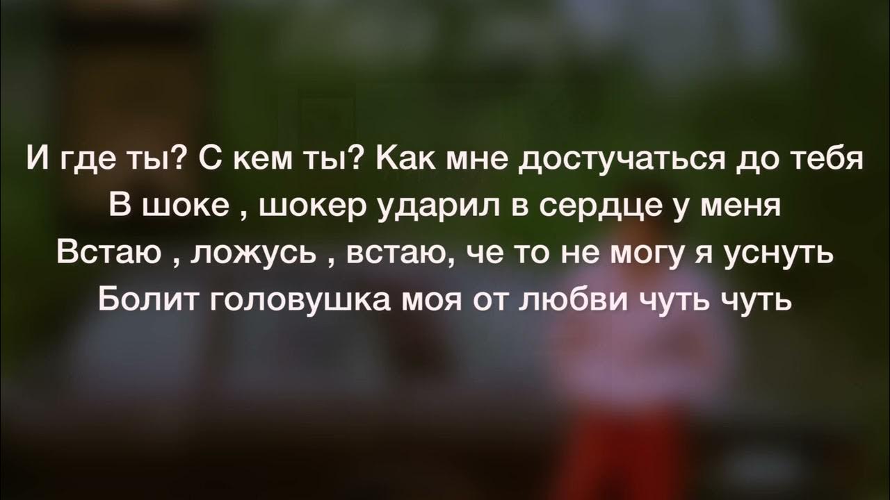 Клип либо люби амирчик. Либо люби amirchik. Текст песни амирчика либо люби. Амирчик либо люби. Либо люби amirchik.