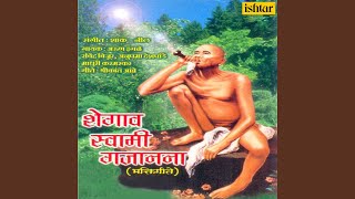 Chala jaau kshetra shegavat -