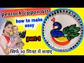 😱Peacock Lippan Art Kaise Bnaye । Quick & Easy DIY Peacock Craft । Lippan Art । Peacock Drawing। Art