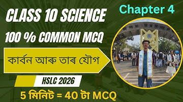 Class 10 Science chapter 4 MCQ Assamese Medium SEBA || কাৰ্বন আৰু তাৰ যৌগ Carbon and its Compound