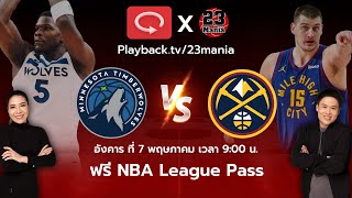 ดูเกมสุดมันส์ Playoff!! T'wolves VS Nuggets เกม 2!!!