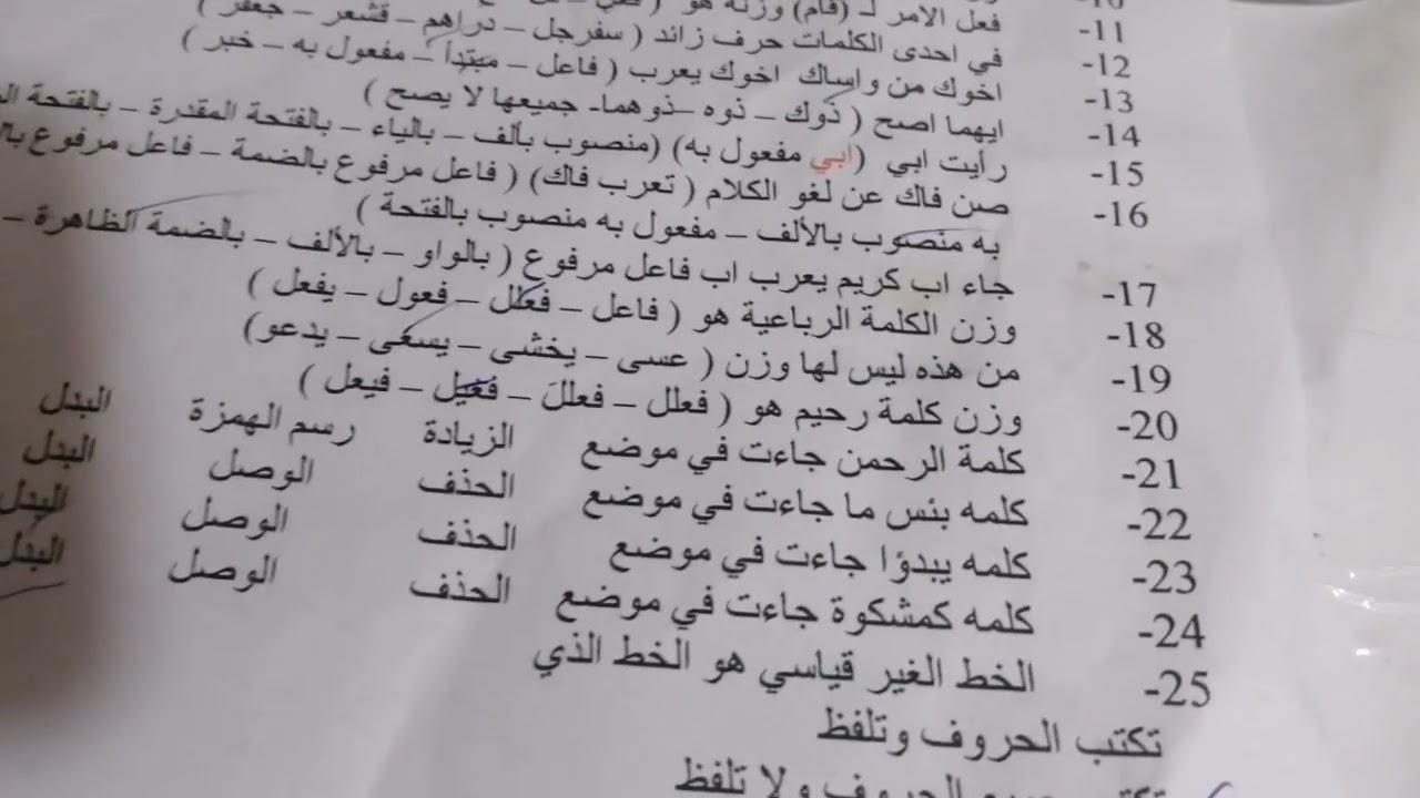 #اسئله صف ثاني متوسط للماده #اللغه العربيه الشهر الاول