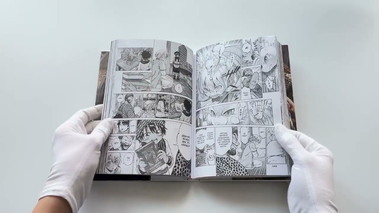 Архимаг библиотеки. Том 2 (Magus of the Library). Манга