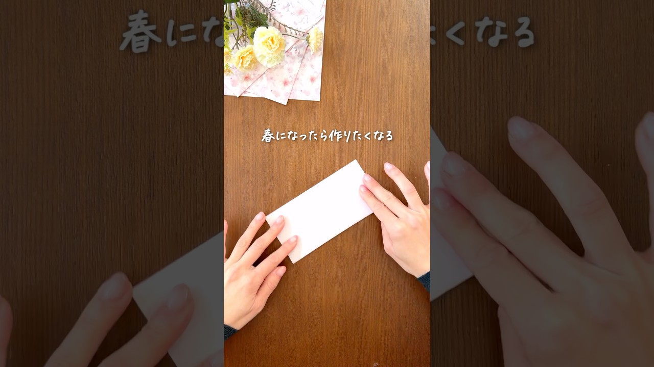枯れない桜の作り方 #origami