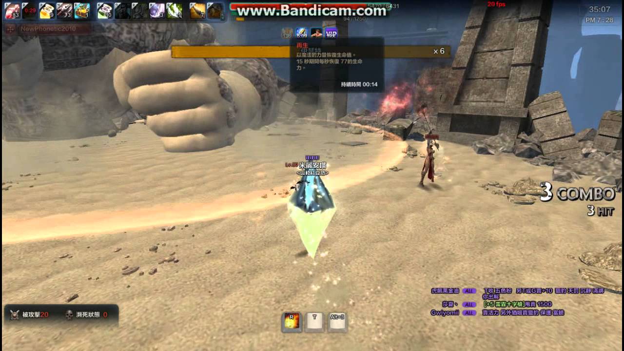 瑪奇英雄傳 法杖伊菲solo伊瑟特lv 70 80 Xe版本 第二階段 Youtube