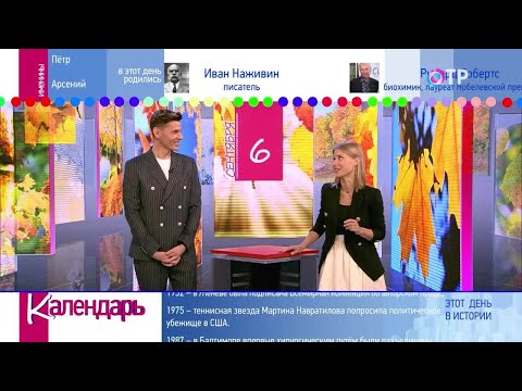 Дайджест дат и событий за прошедшую неделю