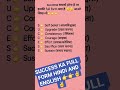 SUCCESS FULL FORM HINDI & ENGLISH ✌️✌️✌️👉👉👉👉👉👉 SUBSCRIBE MY CHANNEL 👉# SUCCESS