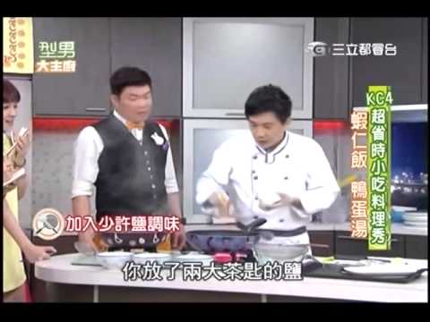 吳秉承食譜教你做蝦仁飯食譜和鴨蛋湯食譜