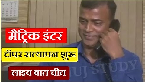 Bihar board Inter Topper List 2022||Bihar board 10th 12th Result Date 2022