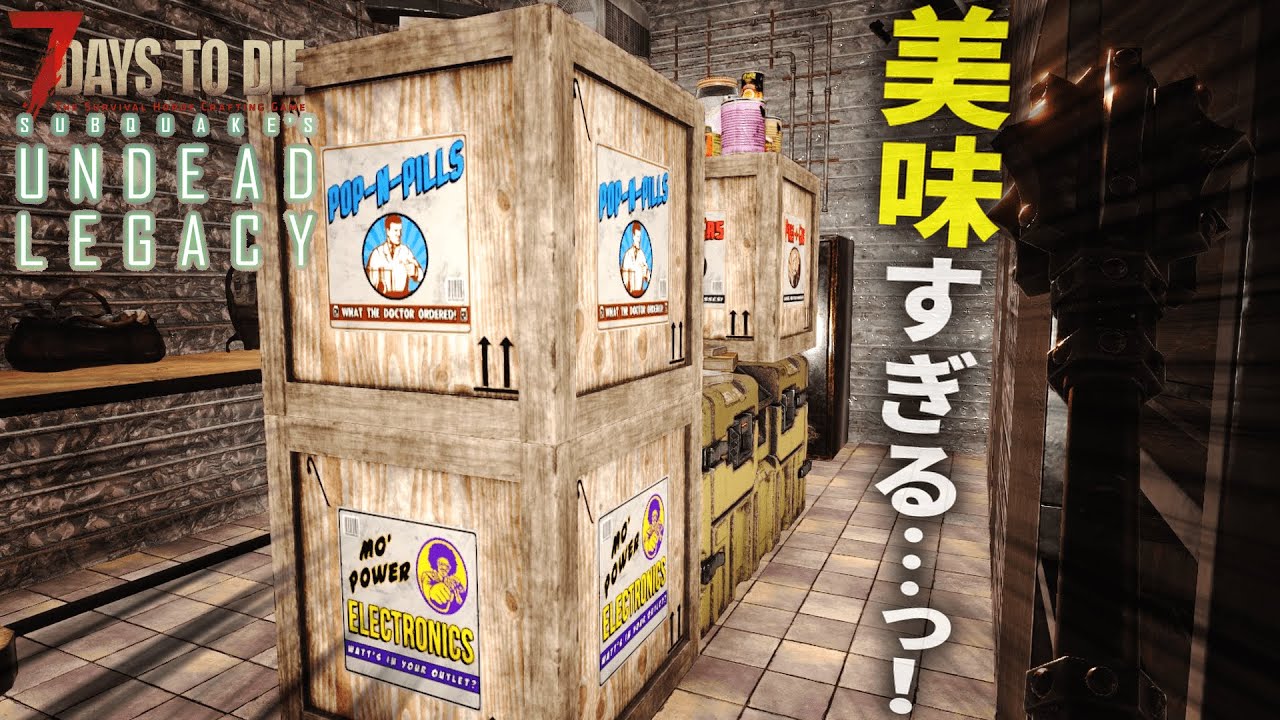 Undead Legacy】大型POIの探索【7Days to Die α20】 - YouTube