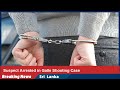 Suspect Arrested in Galle Shooting Case