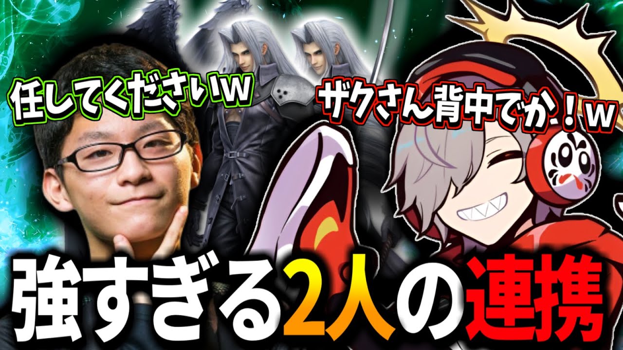 【初絡み】出会って1戦目とは思えないだるまとザクレイの神連携ｗｗｗ【だるまいずごっど切り抜き】
