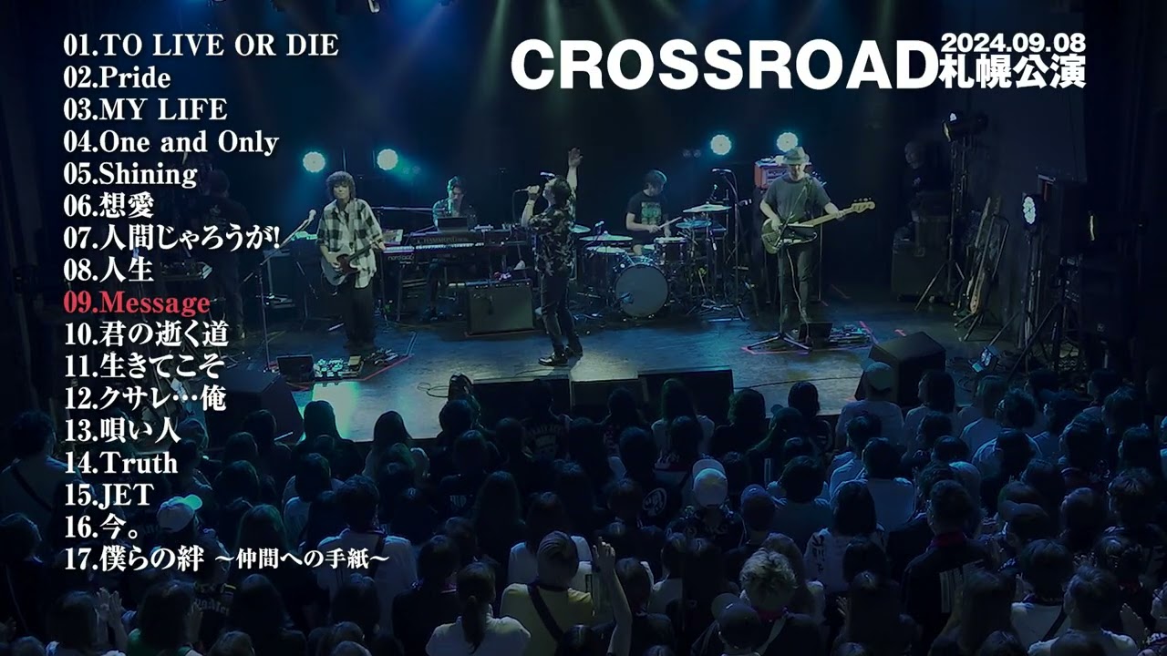 LIVE HOUSE TOUR CROSSROAD “9/8札幌公演 セットリスト” - YouTube
