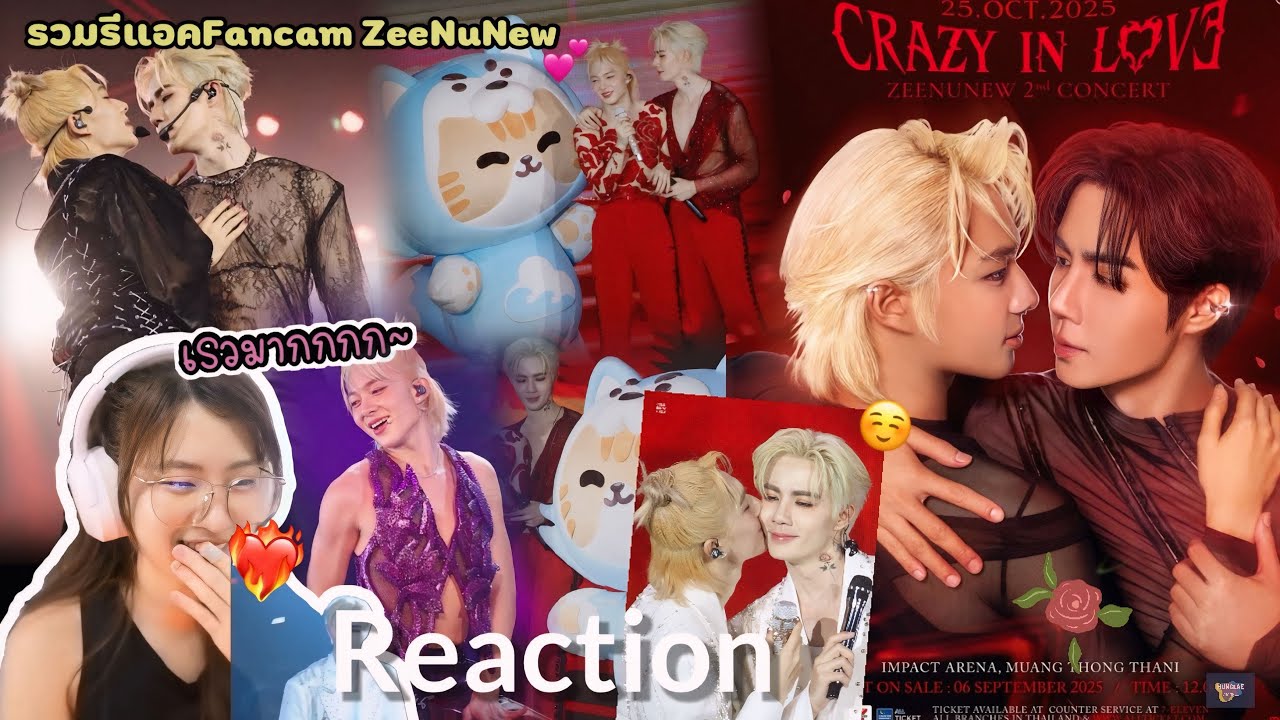 [Reaction & Recap]​ ส่องคอนฯ👀 ZeeNuNew Crazy In Love Concert & VTR, Performance​ |❤️‍🔥 จะเครซี่~ OMG