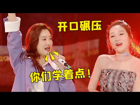 专业歌手降维打击有多狠？玲花一开口碾压全场，张韶涵冯提莫差距太明显