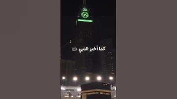 #quran #تلاوات #الله #قرآن #مكة #القران_الكريم #صلوا_على_النبي_محمدﷺ#ارح_سمعك #ترند #اكسبلور #الله