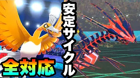ポケモン剣盾 ムゲンダイナ ポケモン剣盾 ムゲンダイナ