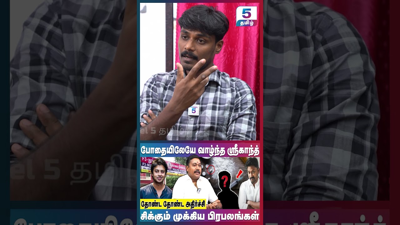 இந்த சம்பவத்திற்கு காரணம் என்ன?