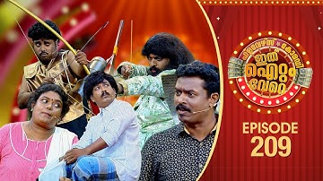 Ithu Item Vere | Comedy Show | Ep# 209