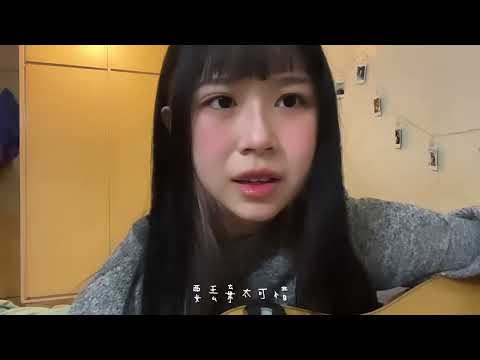 摯友-Alin cover by羽忻
