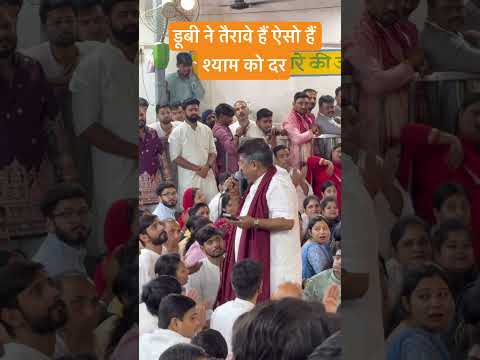 विश्वास ना खो प्यारे बाबा पे भरोसा कर - संजय मितल - एकादशी किर्तन #khatushyambhajansanjaymittal