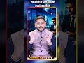 इन लोगों के लिए Job नहीं Business बेस्ट ! Acharya Gaurav Ji