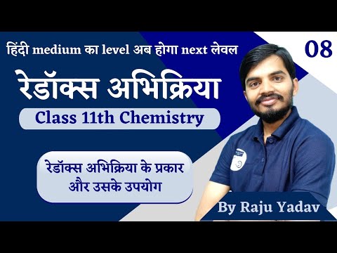 CH 08 || Redox reactions || Types of redox reaction & it's uses || Class 11th || Lec 08