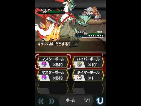 Come ottenere Heatran su nero pokemon bianco e 2