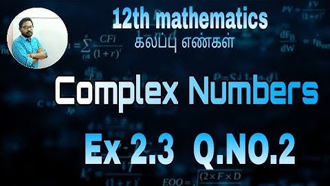 12th Mathematics| Complex Numbers |EX 2.3  Q.NO 2| கலப்பு எண்கள் |Vivek maths