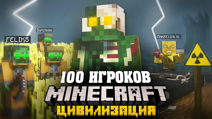 Я И 100 ИГРОКОВ СОЗДАЛИ СВОИ ЦИВИЛИЗАЦИИ В АПОКАЛИПСИСЕ В МАЙНКРАФТ И ВОТ, ЧТО ПРОИЗОШЛО!