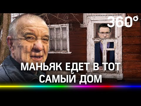 Скопинский маньяк на свободе: первые кадры и реакция соседей