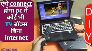 How To Connect TV Box To Laptop, PC or Mobile - YouTube