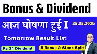 ONGC Dividend I IRCTC Dividend I NMDC I Bonus Split &amp; Dividend आज घोषना हुई I CONCOR Dividend