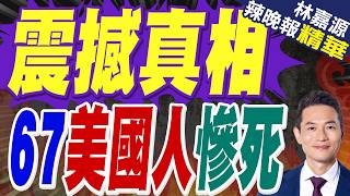 美伊戰爭局勢升級