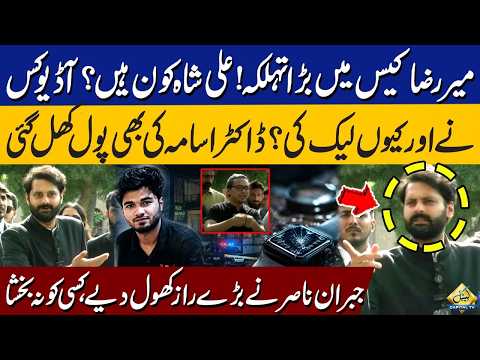 Ali Shah Entry in Mir Raza Case | Jibran Nasir Holds Important Media Talk | Capital TV